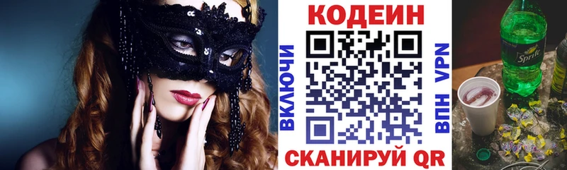 магазин продажи   Дигора  ссылка на мегу рабочий сайт  Codein Purple Drank 