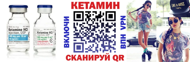 Кетамин VHQ  Дигора 