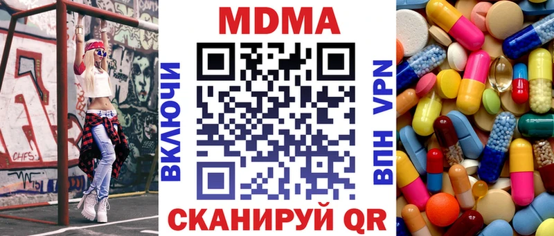 МДМА молли  где можно купить наркотик  Дигора 