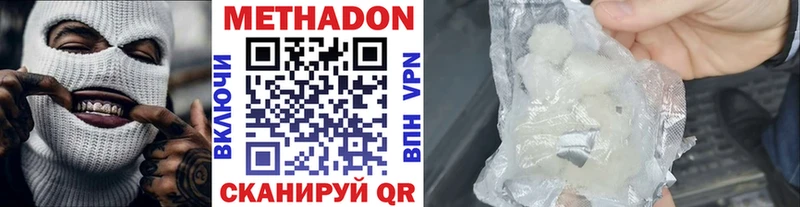 Метадон VHQ Дигора